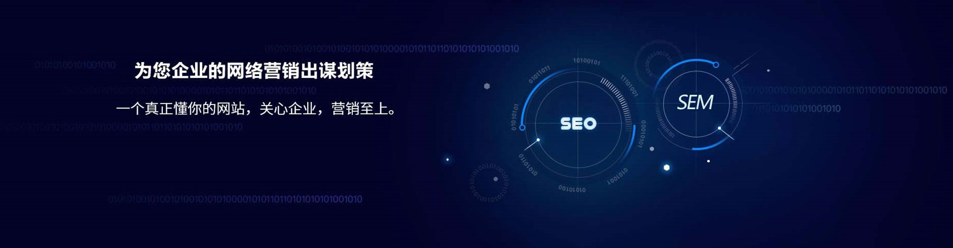齐河sem怎么做